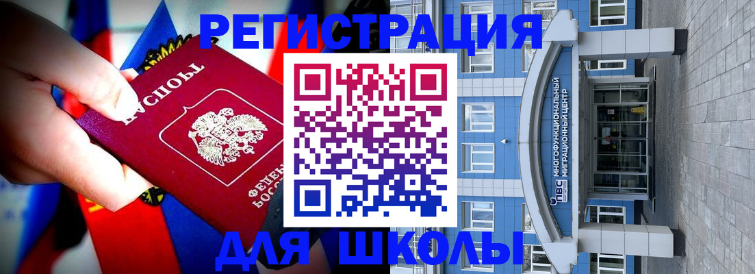 прописка ребенка в Балашихе